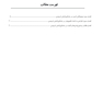 دندانپزشکی ترمیمی دیجیتال (فصول برگزیده)