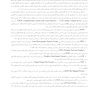 دندانپزشکی ترمیمی دیجیتال (فصول برگزیده)