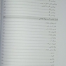 مبانی تغذیه (بر اساس سرفصل مصوب شوارای عالی برنامه ریزی علوم پزشکی)