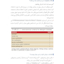 کیس  های بالینی روماتولوژی به همراه تشخیص و درمان