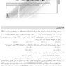 IQB ده سالانه خون شناسی آزمایشگاهی و علوم انتقال خون دکتری تخصصی Ph.D همراه با پاسخنامه تشریحی
