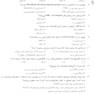 IQB ده سالانه خون شناسی آزمایشگاهی و علوم انتقال خون دکتری تخصصی Ph.D همراه با پاسخنامه تشریحی