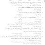 IQB ده سالانه خون شناسی آزمایشگاهی و علوم انتقال خون دکتری تخصصی Ph.D همراه با پاسخنامه تشریحی