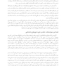 تقصیر تو نبود