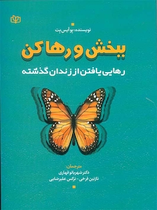 عکس ببخش و رها کن