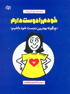 عکس خودم را دوست دارم