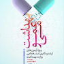 درسنامه بهداشت عمومی سهراب بابایی