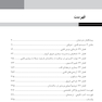درسنامه سالمند شناسی و طب سالمندی براکلهرست 12 (اختلالات سیستم قلبی - عروقی)