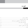 درسنامه سالمند شناسی و طب سالمندی براکلهرست 11 (سلامت زنان سالمند)