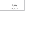 درسنامه سالمند شناسی و طب سالمندی براکلهرست 11 (سلامت زنان سالمند)