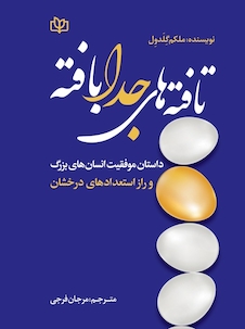 عکس تافته های جدا بافته