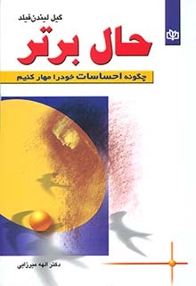 عکس حال برتر