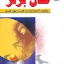 حال برتر