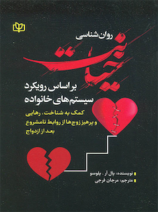 عکس روان شناسی خیانت