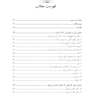 تله‌ای به نام فکر‏ بدون استفاده از قدرت اراده خود اعتمادبه‌نفس خود را افزایش دهید و ....