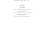 خون شناسی و طب انتقال خون رشته اتاق عمل و هوشبری