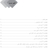 خون شناسی و طب انتقال خون رشته اتاق عمل و هوشبری