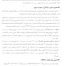 خون شناسی و طب انتقال خون رشته اتاق عمل و هوشبری