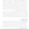 خون شناسی و طب انتقال خون رشته اتاق عمل و هوشبری