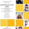 نکته یاب ازمون های استخدامی پرستاری (حیطه تخصصی)