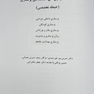 نکته یاب ازمون های استخدامی پرستاری (حیطه تخصصی)