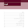 لمینیت های سرامیکی در دندانپزشکی