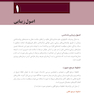 لمینیت های سرامیکی در دندانپزشکی