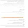 راهنمای جامع ارتودنسی عملی