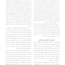 بی تفاوتی اخلاقی