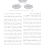 بی تفاوتی اخلاقی