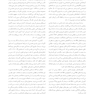 بی تفاوتی اخلاقی