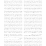 بی تفاوتی اخلاقی