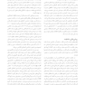 بی تفاوتی اخلاقی