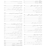 بی تفاوتی اخلاقی