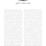 بی تفاوتی اخلاقی