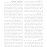 بی تفاوتی اخلاقی