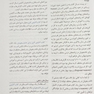 آناتومی گری برای دانشجویان اندام جلد دوم 2024 (اسکلتی-عضلانی)