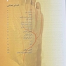 آناتومی گری برای دانشجویان اندام جلد دوم 2024 (اسکلتی-عضلانی)