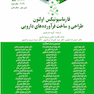 فارماسیوتیکس اولتون 2021 جلد دوم (طراحی و ساخت فراورده های دارویی)