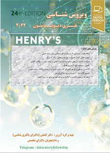 عکس ویروس شناسی هنری دیویسون 2022 برای آزمون فلوشیب (دکترای تکمیلی علوم آزمایشگاهی) دکتر کشفی -رنگی