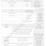 باکتری شناسی هنری دیویسون 2022 برای آزمون فلوشیب (دکترای تکمیلی علوم آزمایشگاهی) دکتر کشفی (رنگی)