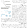 باکتری شناسی هنری دیویسون 2022 برای آزمون فلوشیب (دکترای تکمیلی علوم آزمایشگاهی) دکتر کشفی (رنگی)