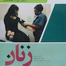 مجموعه پرسش ها و پاسخ های تشریحی آزمون بورد تخصصی زنان 1402