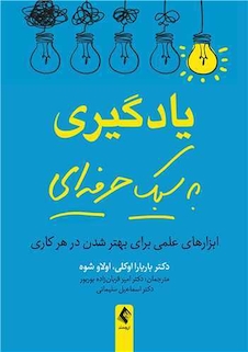 عکس یادگیری به سبک حرفه ای