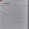 اصول بیهوشی میلر 2023