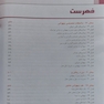 اصول بیهوشی میلر 2023