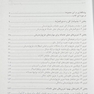 تمرین عامدانه در طرح واره درمانی