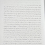تمرین عامدانه در طرح واره درمانی