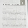 تمرین عامدانه در طرح واره درمانی