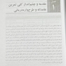 تمرین عامدانه در طرح واره درمانی